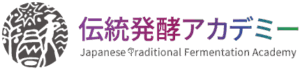 伝統発酵アカデミー