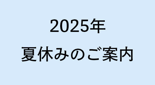 obonyasuminonotice-3