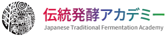 伝統発酵アカデミー
