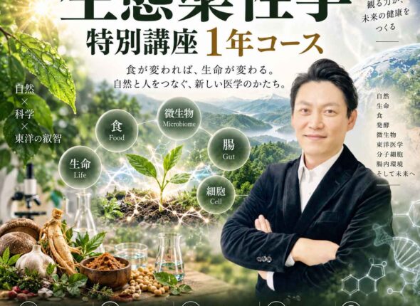 生態薬性学